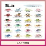 B.A 一代主機煙彈電子煙一盒三顆