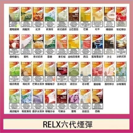 悅刻Relx六代煙彈 Infinity 2｜2ml*3Pod｜3%濃度