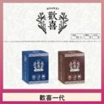 歡喜霧化煙彈relx通用悅刻一代/LANA