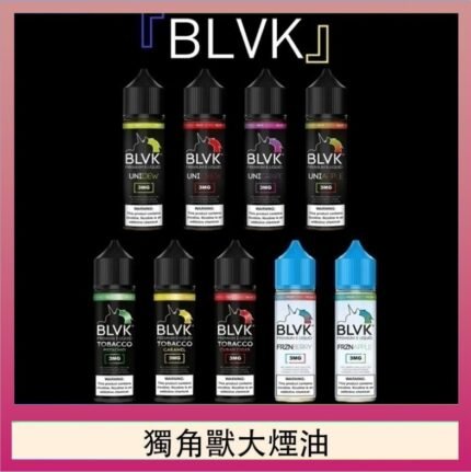 美國BLVK E-Liquid 獨角獸大煙油60ml